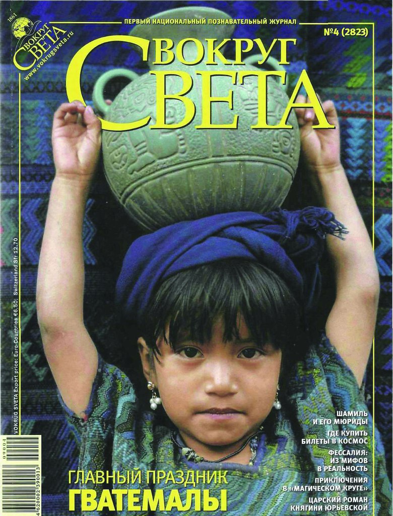 Журналы о природе 2.jpg Журналы о природе 2.jpg