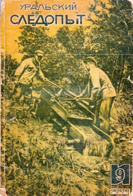 Журналы о природе 3.jpg Журналы о природе 3.jpg