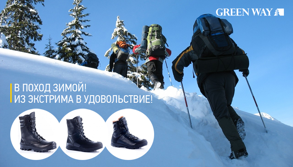 v_pohod_zimoy_im.jpg v_pohod_zimoy_im.jpg